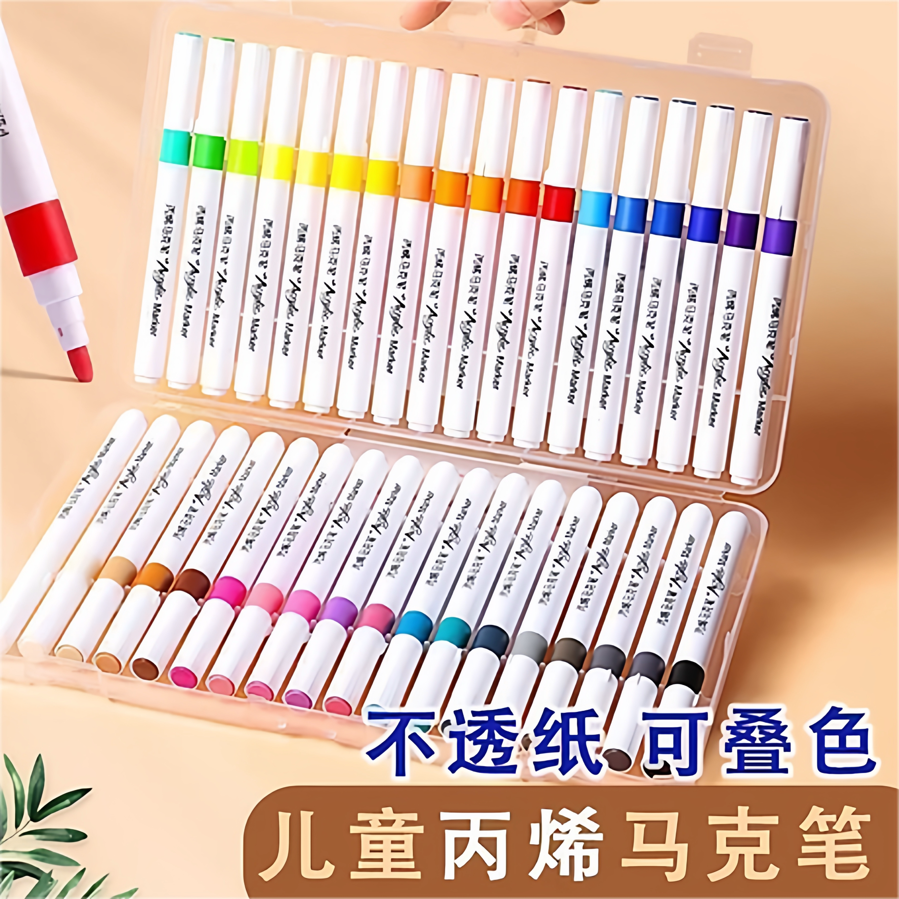 丙烯马克笔不透纸可叠色可水洗图片