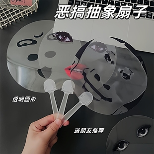 搞怪雷迪嘎嘎扇子烈焰红唇印花抽象ladygaga表情扇拍照道具送闺蜜