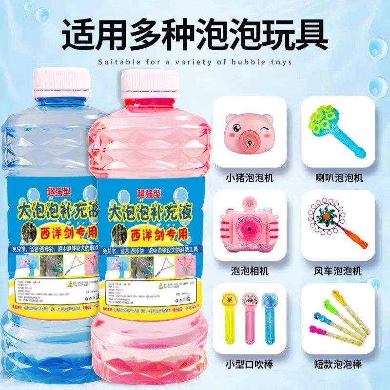 泡泡水补充液500ml泡泡机专用