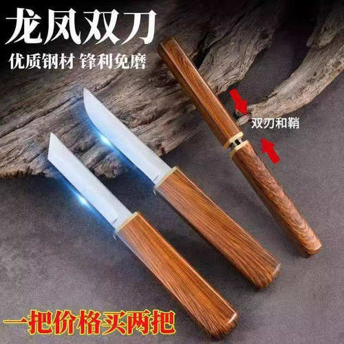 双龙凤刀锋利水果刀野炊吃肉