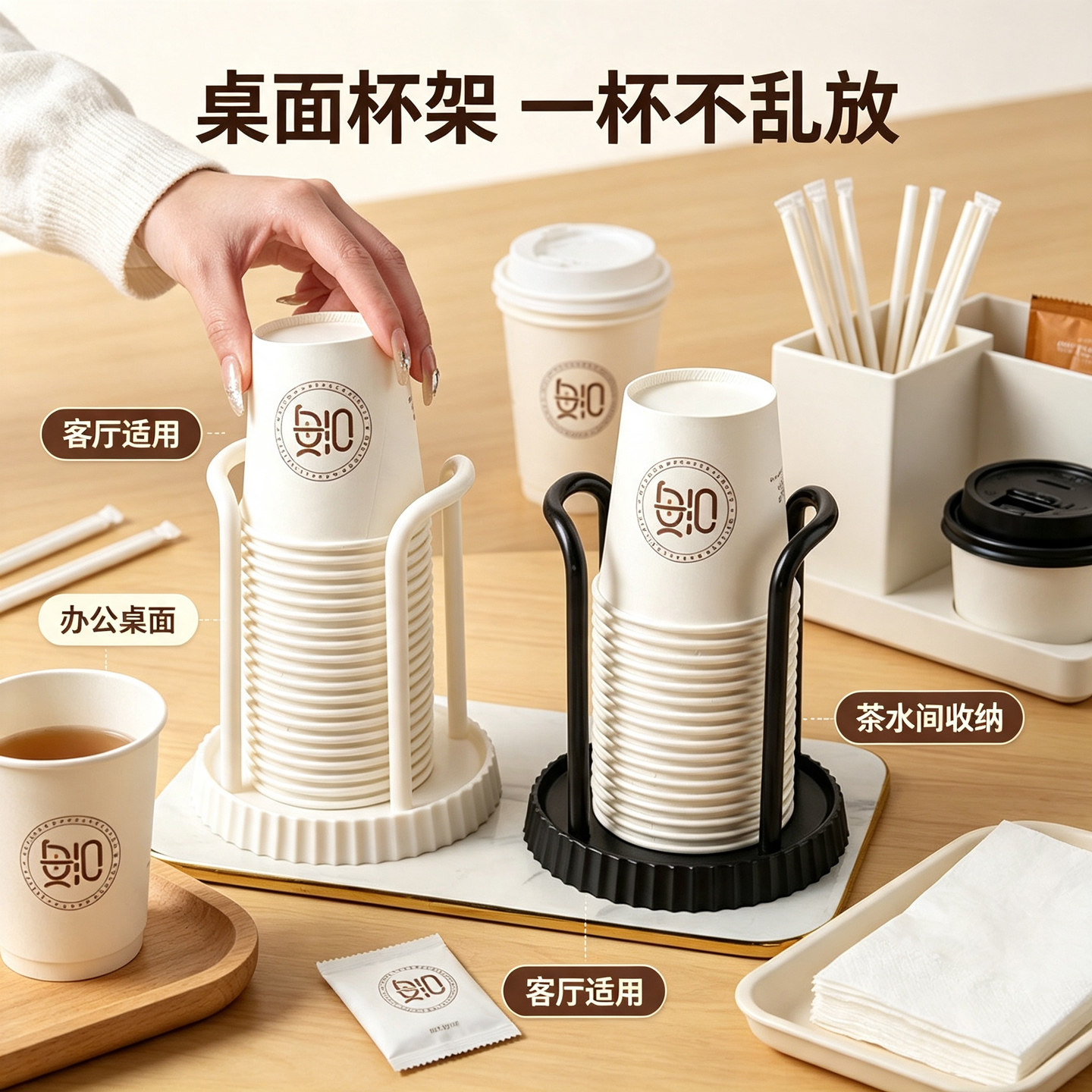 一次性杯子架饮水机纸杯收纳架