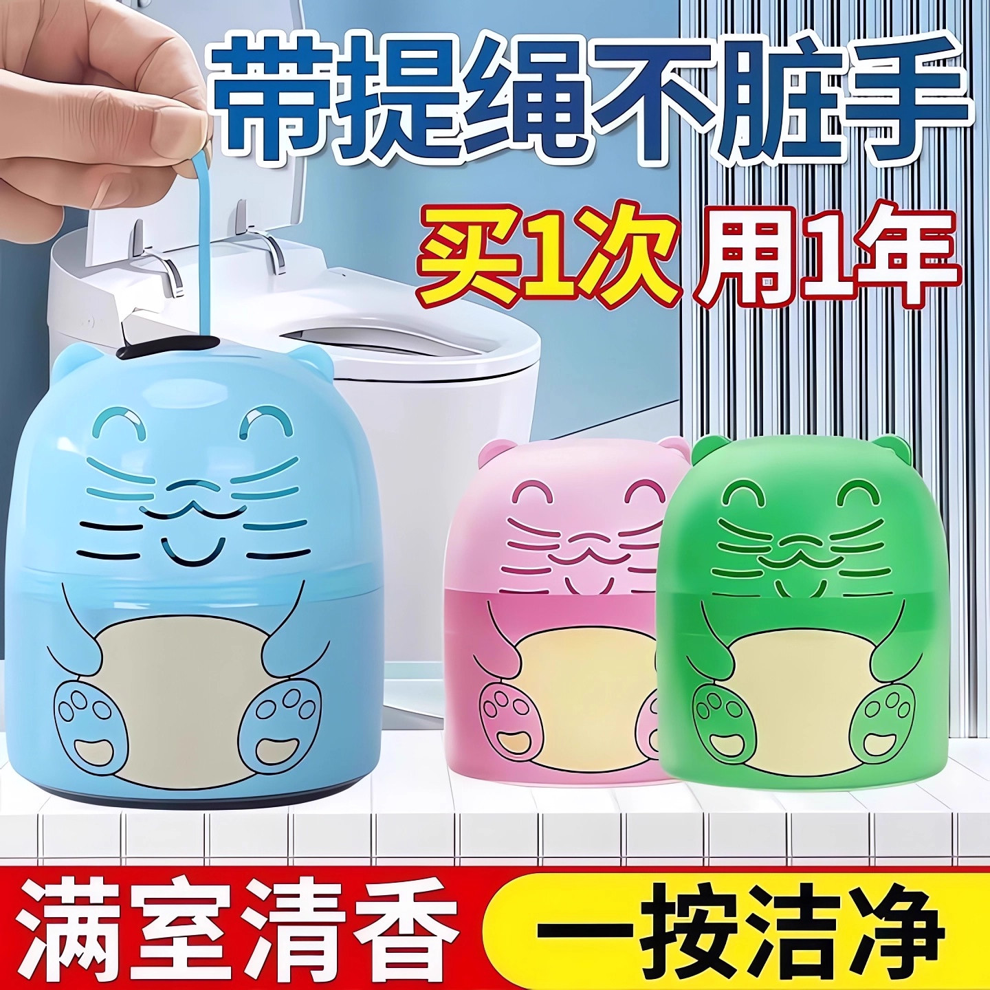洁厕灵家用马桶除臭去异味卫生间小熊洁厕宝蓝泡泡厕所用除臭神器