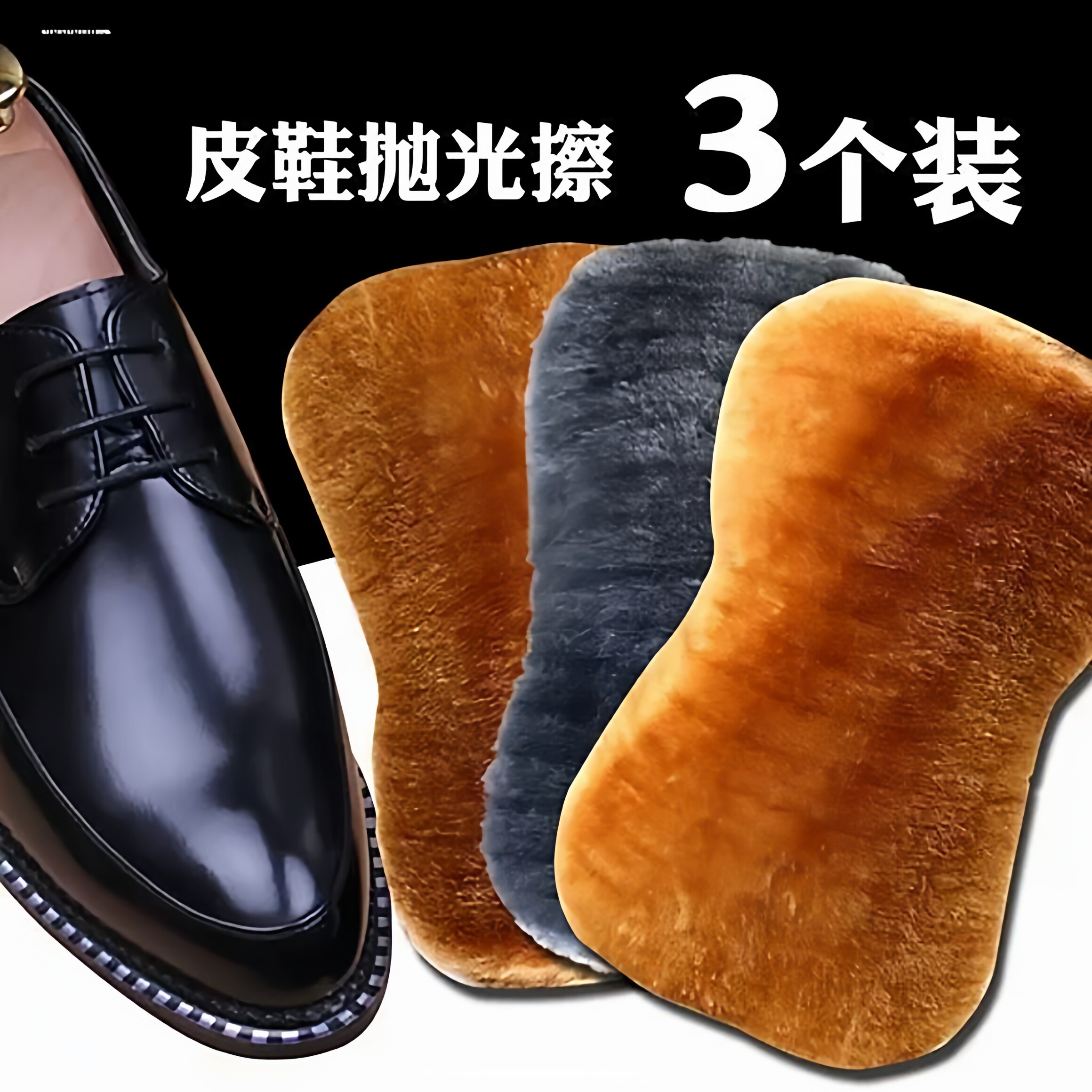 擦鞋布皮鞋擦手套式抛光巾