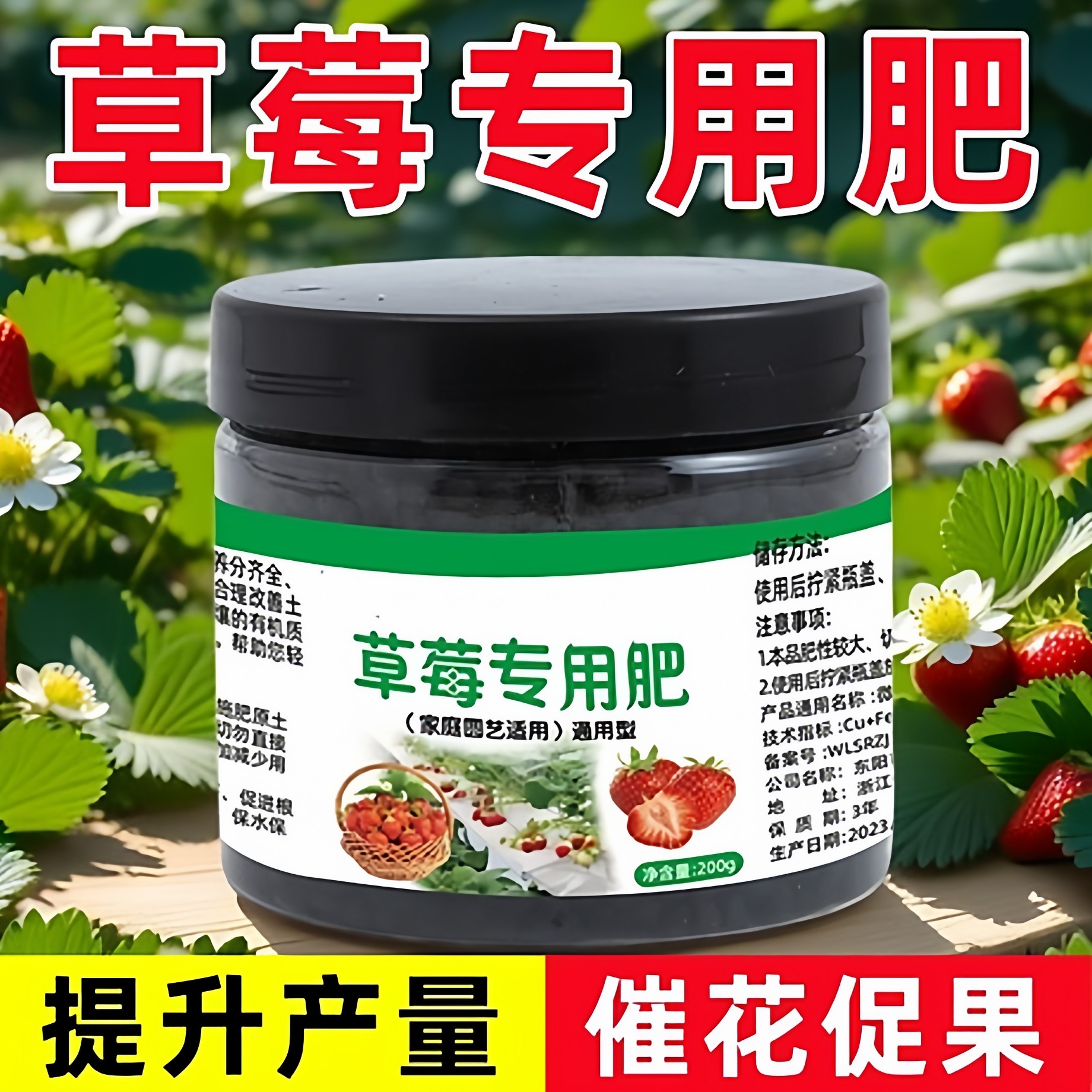草莓肥料专用肥颗粒有机肥绿植家用盆栽通用型花苗缓释肥植物土壤