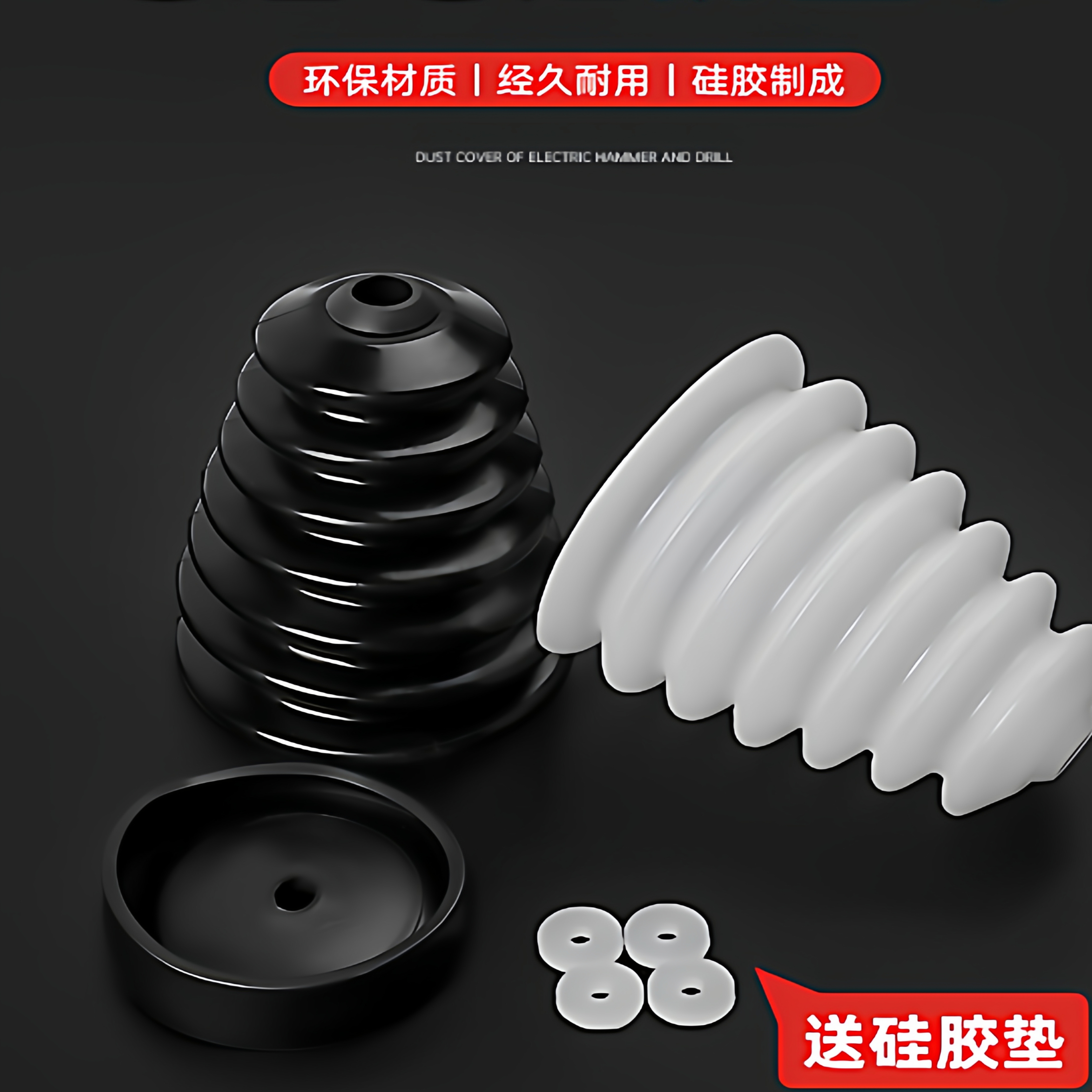 电锤防尘罩冲击钻防尘器打孔钻墙接灰器家用透明挡灰配件工具大全