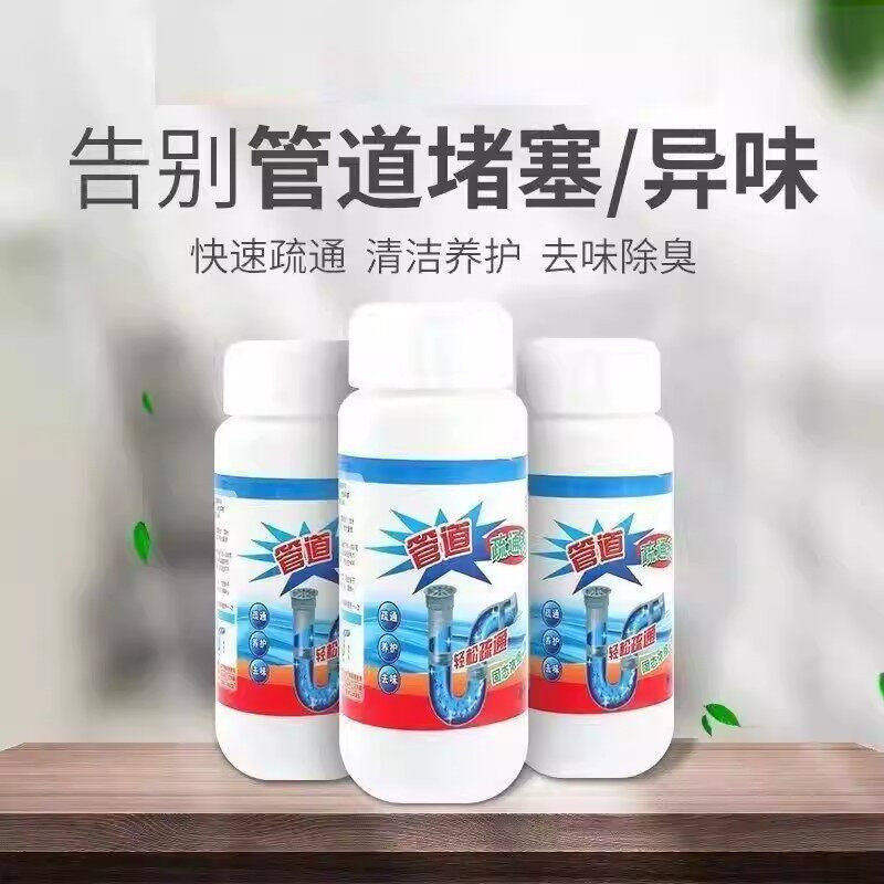 管道疏通剂溶解除臭疏通地漏