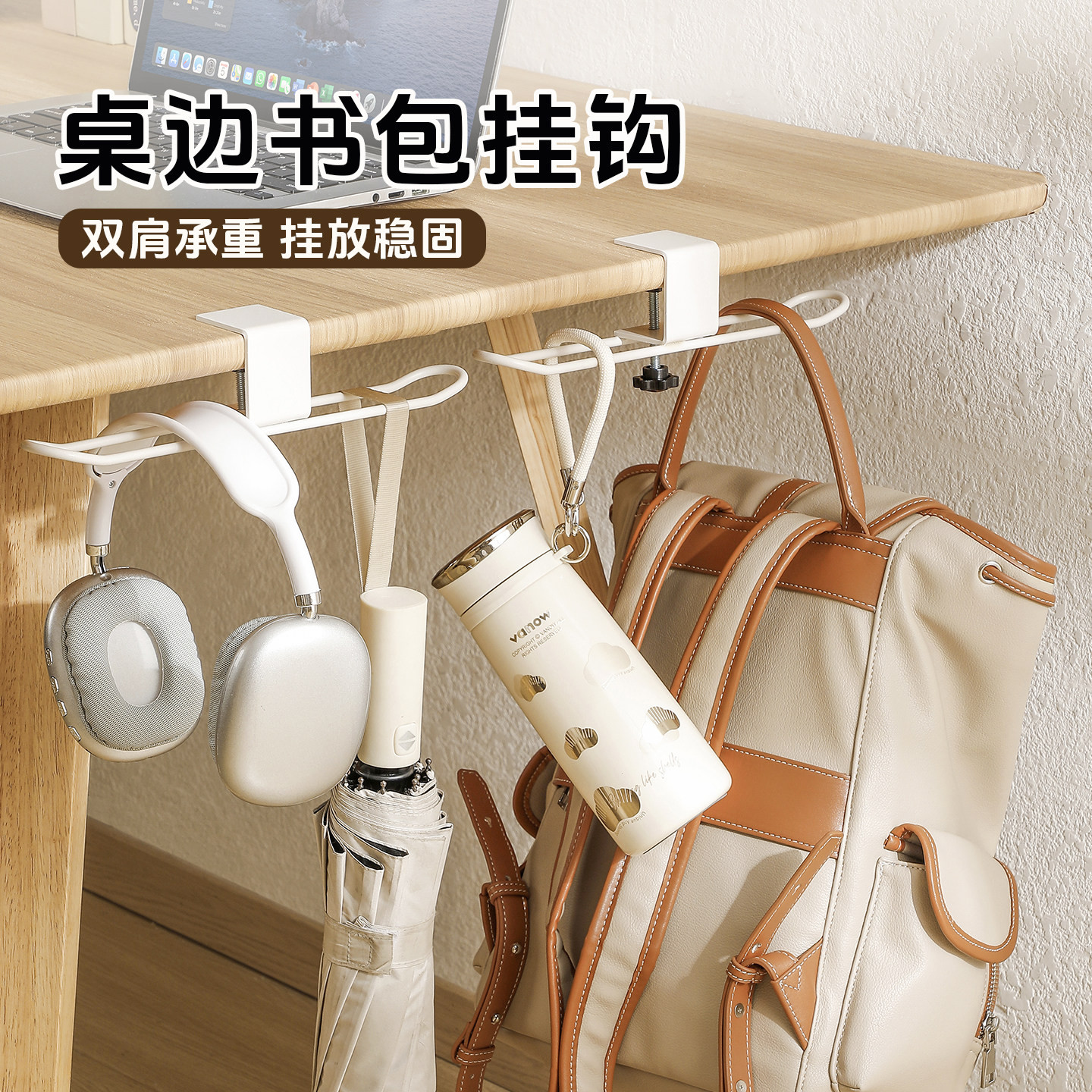课桌边挂包神器免钉挂钩可移动