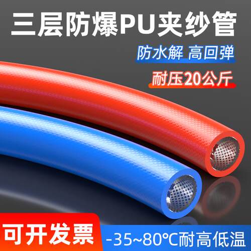气管软管PU夹纱管气泵空压机耐高温高压气动防爆风炮气动软管8mm