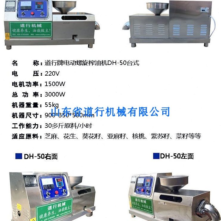 供家庭不锈钢家用榨油机式全自动厂家中螺旋小型机器冷热直榨