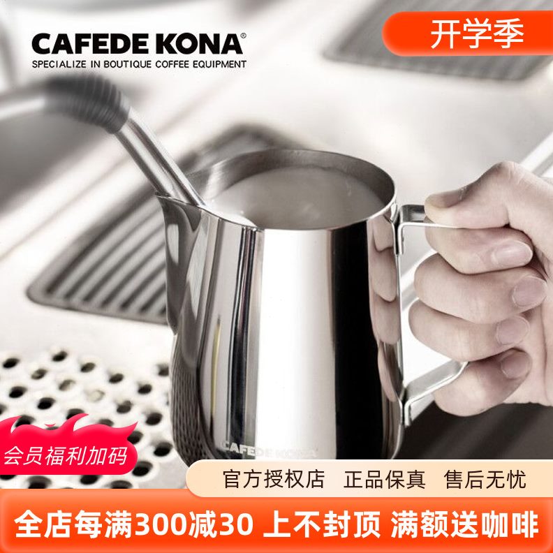 KDE尖嘴CA拉花具带E咖啡泡花刻度A奶拉花杯式ONF加厚缸不锈钢缸器