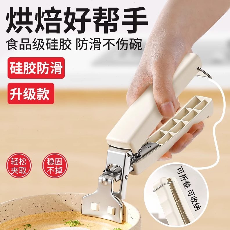 防烫夹取碗夹夹防烫手盘子夹夹子蒸菜不锈钢隔热提盘厨房用碗神器