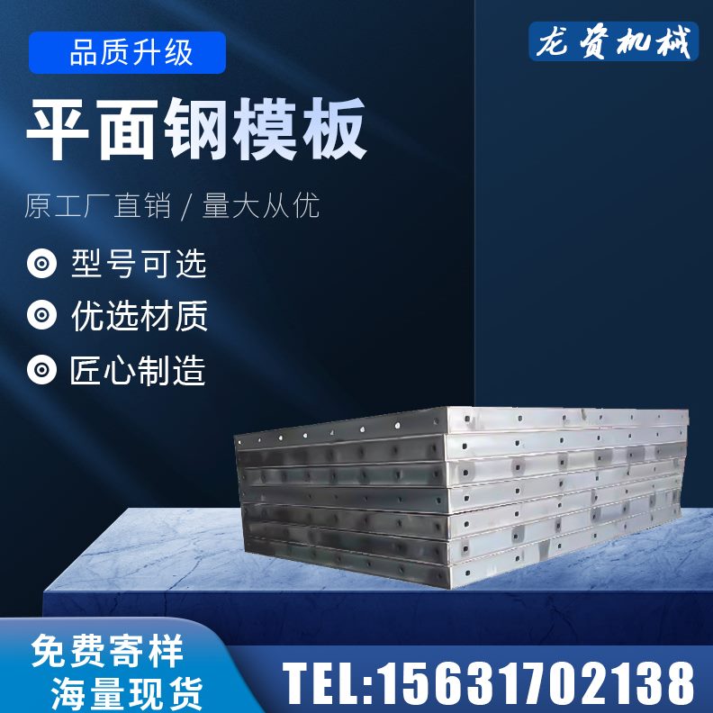 修路隧道圆柱大型定制水墙墙钢模板防撞混凝土夯模板组合土沟侧墙
