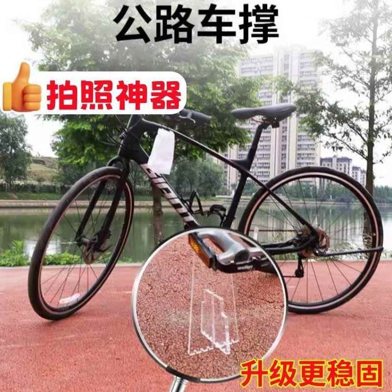 停式可公路车车携户外登山透明骑行车架隐形车撑自行车脚撑拍照神
