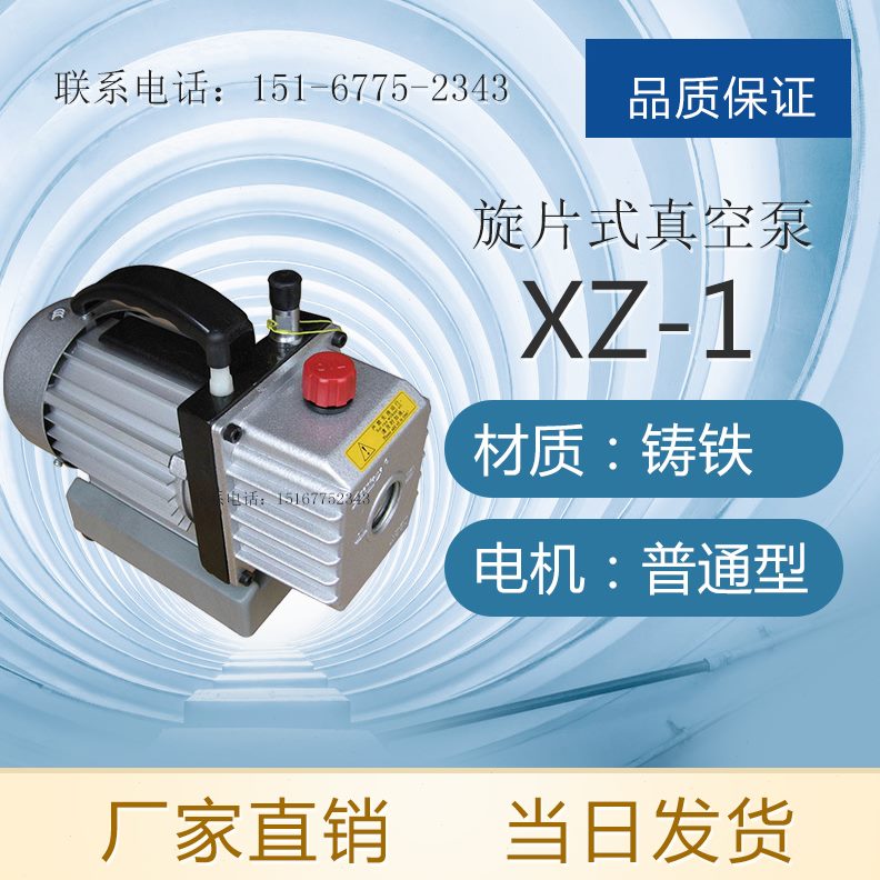 2真空泵-25ZX.2旋片式真空泵0Z型型X铸铁小型ZX实验室真空泵 型