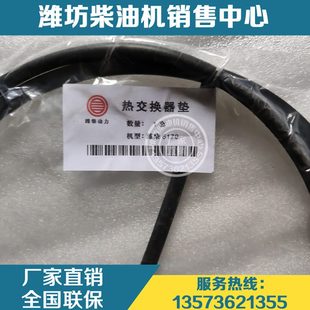 濰柴器1膠圈包707061海淡水修理船用濰坊熱交換8水箱60墊片61