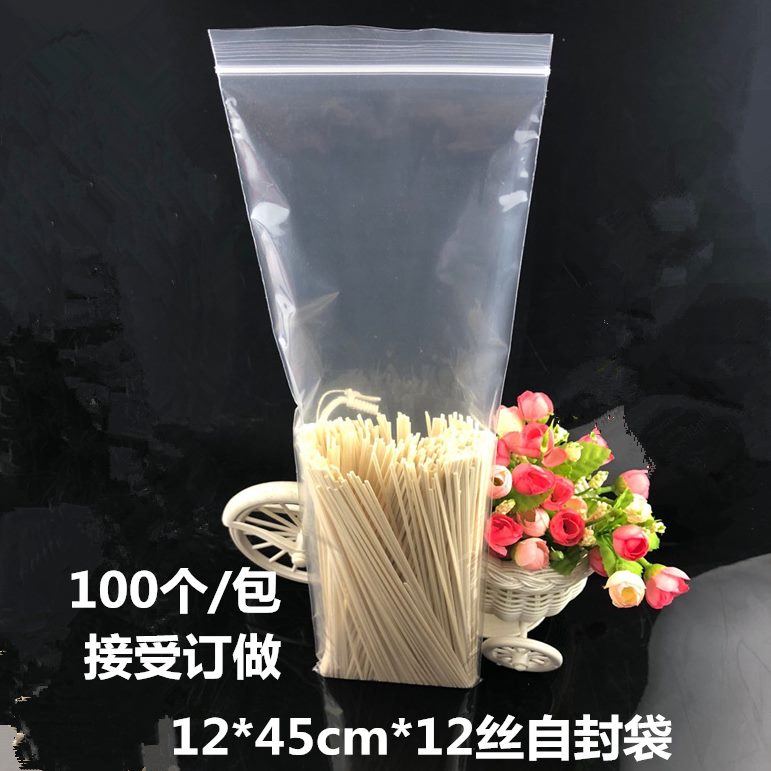 自封袋12配件10个线材 渔具*形加厚包装袋pe长条0密封袋丝cm4512*