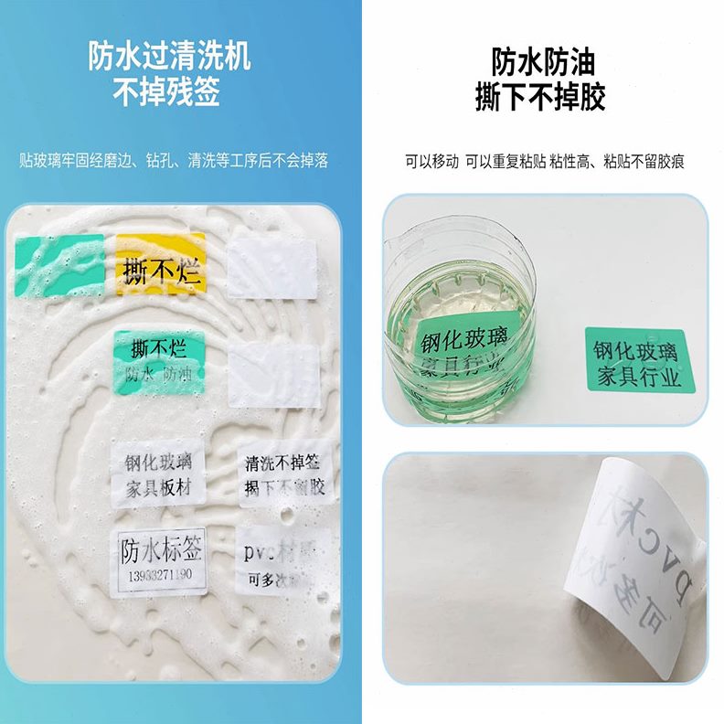 打印纸揭pvc防水胶家具不干胶贴纸不标签标签钢化玻璃留