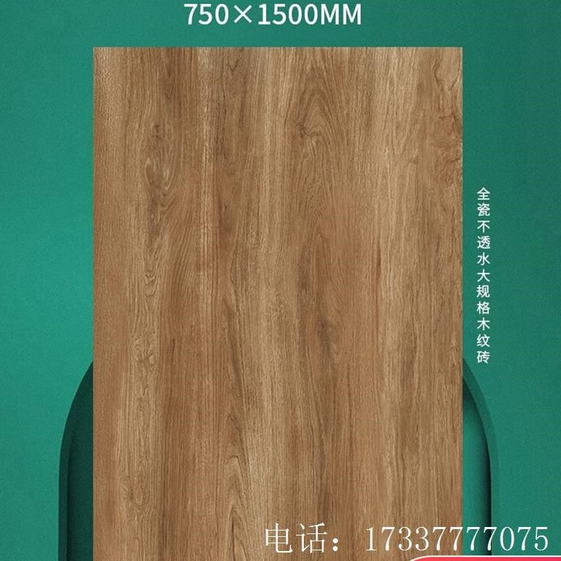 7550地砖75哑光0仿木纹客厅木纹砖x1x1500木地板a大板瓷砖地板砖