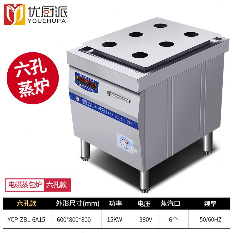 厨灶电热大功率多饺子眼酒电点心设备餐厅蒸明饭店楼磁商用蒸包炉