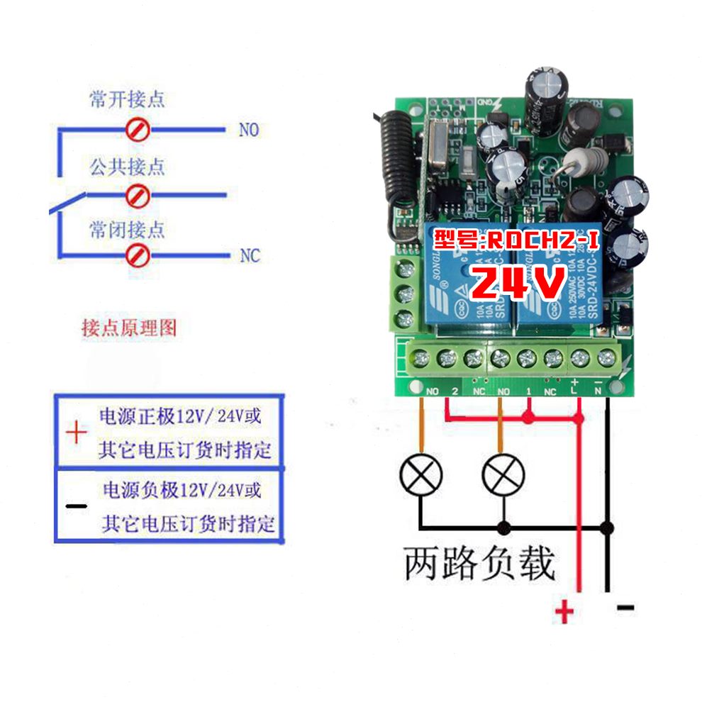 灯具开关V2轨道车反011转电机无线遥控正2048V两路控制36VV