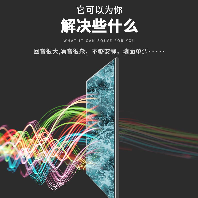 吸隔音墙贴软包定制家庭影院墙面装饰画琴墙背景墙毯音卧室墙布房图片