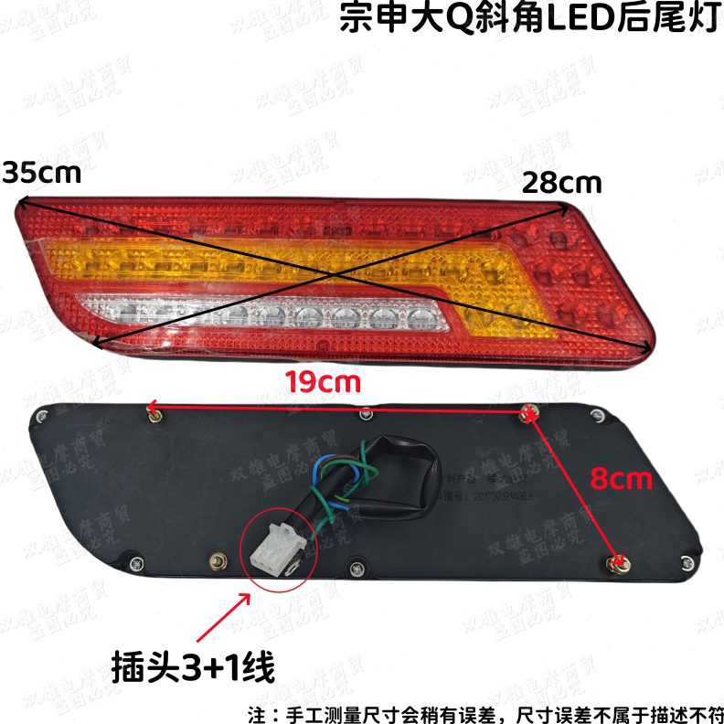 江苏后尾灯 尾灯总成宗申刹车灯尾灯12VLED三轮车摩托车角斜双头