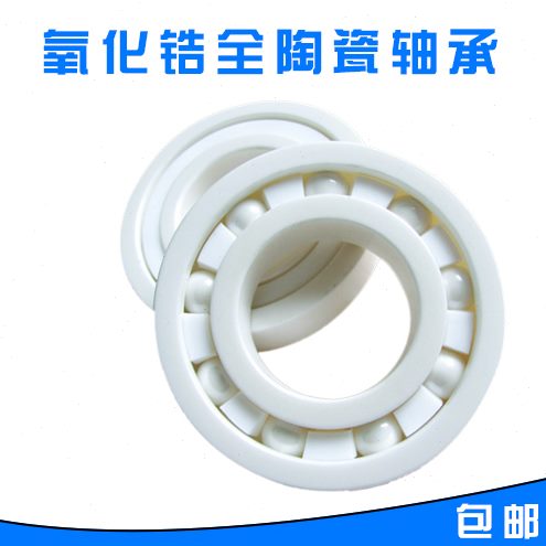 242氧化锆高精度 耐腐蚀 625材6球927质深沟628微型陶瓷轴承62666