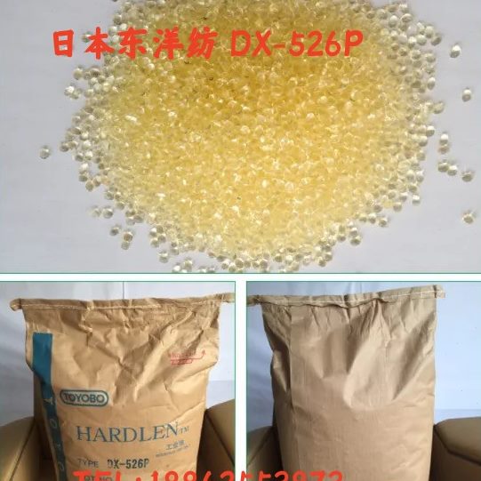 二原装 蓝T可8颗粒山屯河 聚丁PH3S醇酯 供应 SB降解 二0生物酸丁