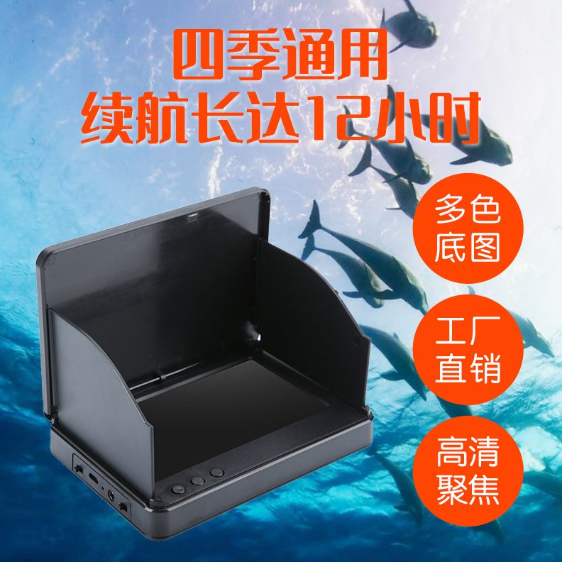 高清 探亮高亮 变焦 色 度调可视 鱼150 IPS屏5寸 0显示器钓鱼