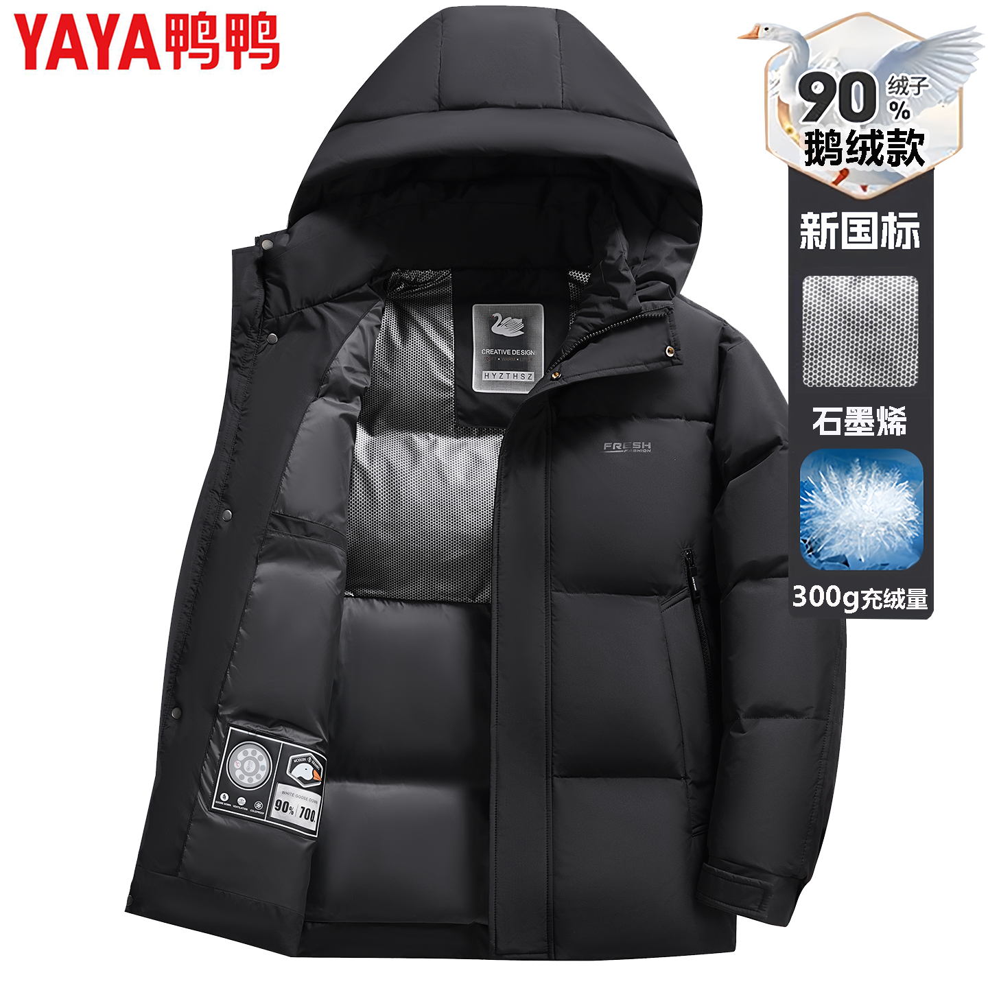 【充绒高达308g】白鹅绒羽绒服