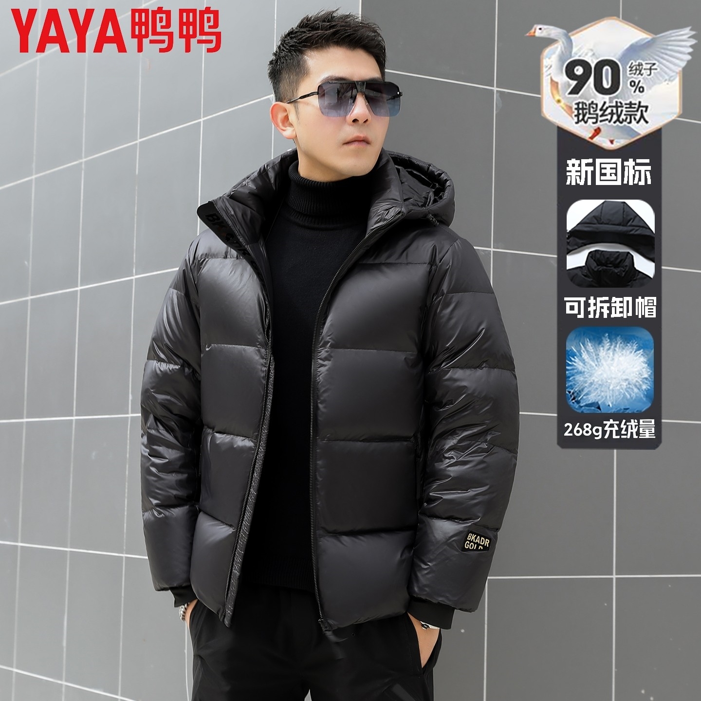 【268克】白鹅绒鸭鸭黑金羽绒服