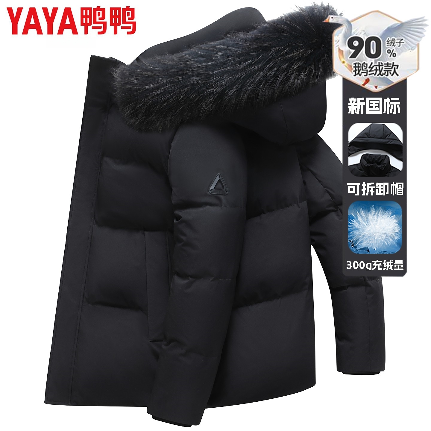 【300g】白鹅绒鸭鸭羽绒服新款