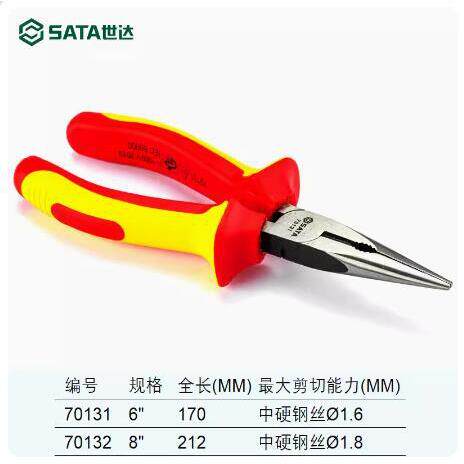2VDE绝缘耐压电尖嘴钳6寸70131/8寸7013工耐压100无品牌/0V