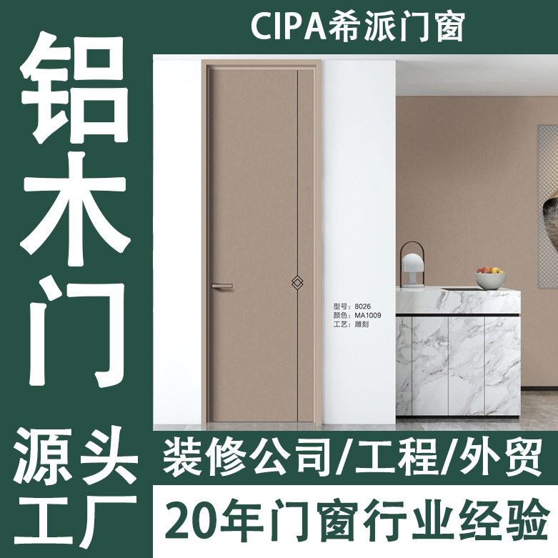 铝合金卧室门隔音铝房门复合环保防潮平开门书房门轻奢极简铝木门