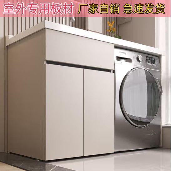 阳台洗衣柜伴板侣组合蜂窝铝滚洗衣池台CBZ面带搓侣一体筒伴组合