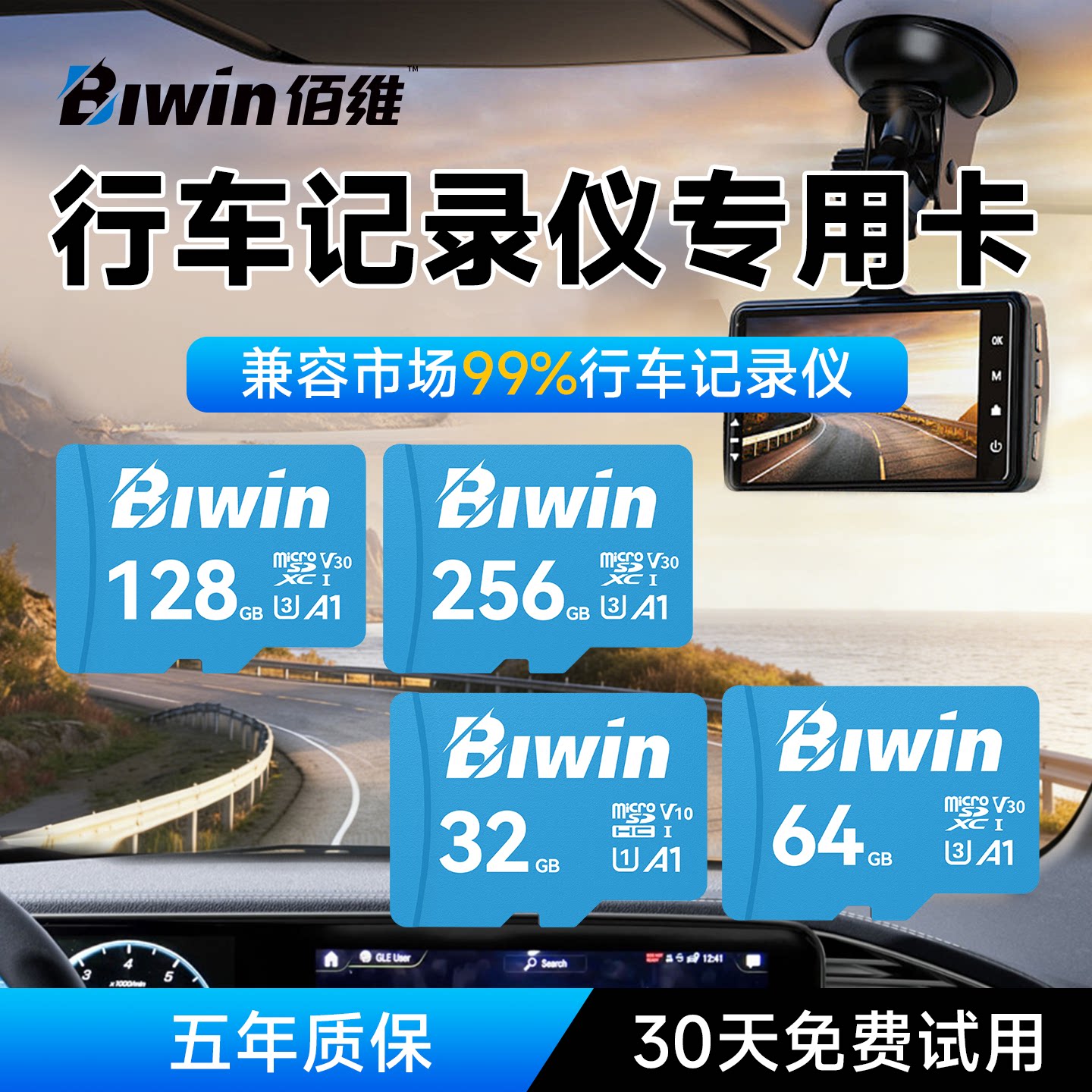 佰维内存卡64g/128g行车记录仪存储卡专用监控tf卡摄像头s