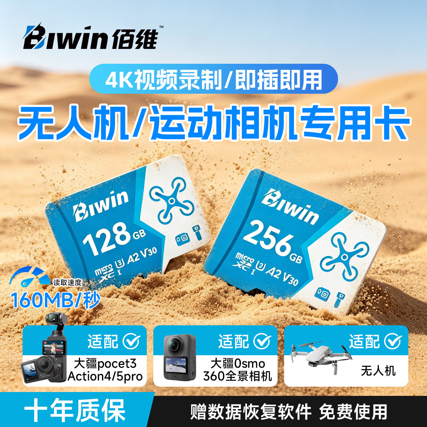 佰维TF内存卡适配运动相机无人机图片
