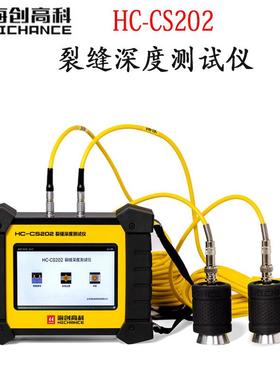 划线器高科HC-CS202测试仪深度测试测深仪深度测量仪裂缝探测仪