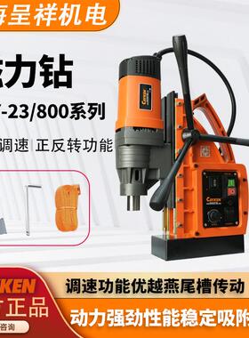 磁座钻SCY-2300RE系列工业级磁力钻吸铁钻磁铁钻CAYKEN官方旗舰店