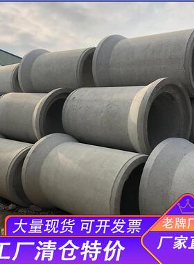DN500/600/800水泥涵管 二三级钢筋混凝土雨污排水管 平头企口管