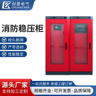 消防稳压柜水泵控制箱消火栓喷淋控制柜一用一备消防风机控制柜