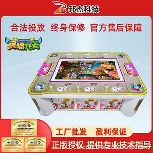 捕鸟游戏机 凤啸九天平板大型投币退彩票文审准入 游戏机台式街机