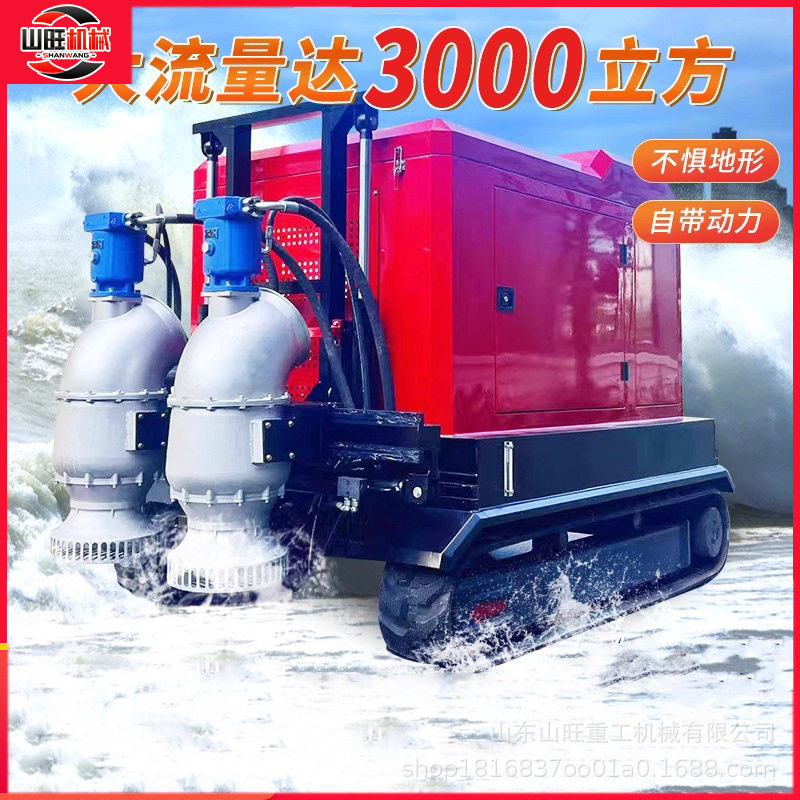 智能远程操作应急防汛排涝大流量龙吸式抽水泵车履带式排水机器人