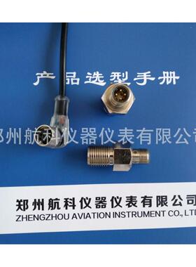 流量传感器感应探头QJLK—J