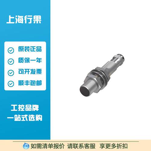 BES005N电感式接近开关BES M12MI-POC40B-S04G