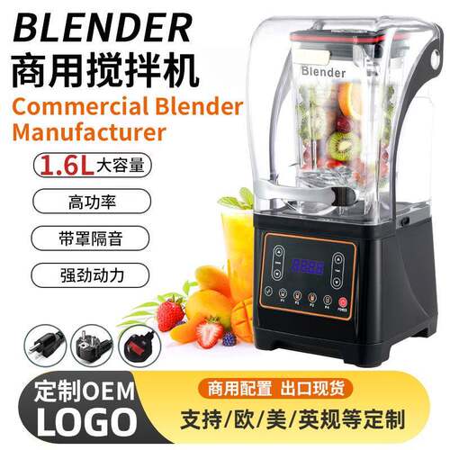 出口跨境沙冰机商用带罩静音沙冰机奶茶店专用刨冰机碎冰机搅拌机