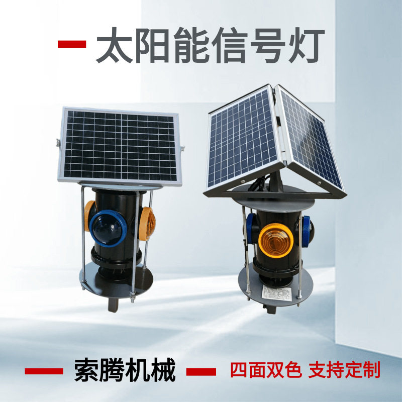 紫色黄色铁路太阳能信号灯转辙器标志灯轨道道岔口指示灯
