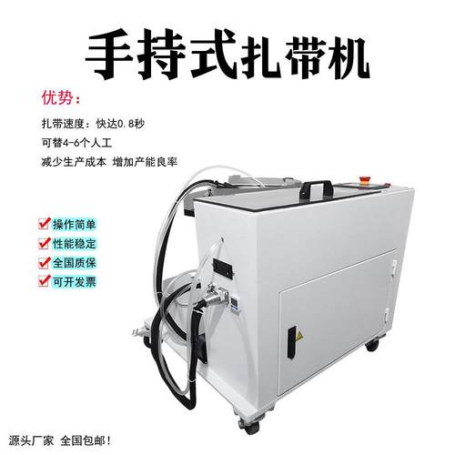 深圳厂家全自动尼龙扎带机手持式束带捆扎机自动送料绑剪扎带机器