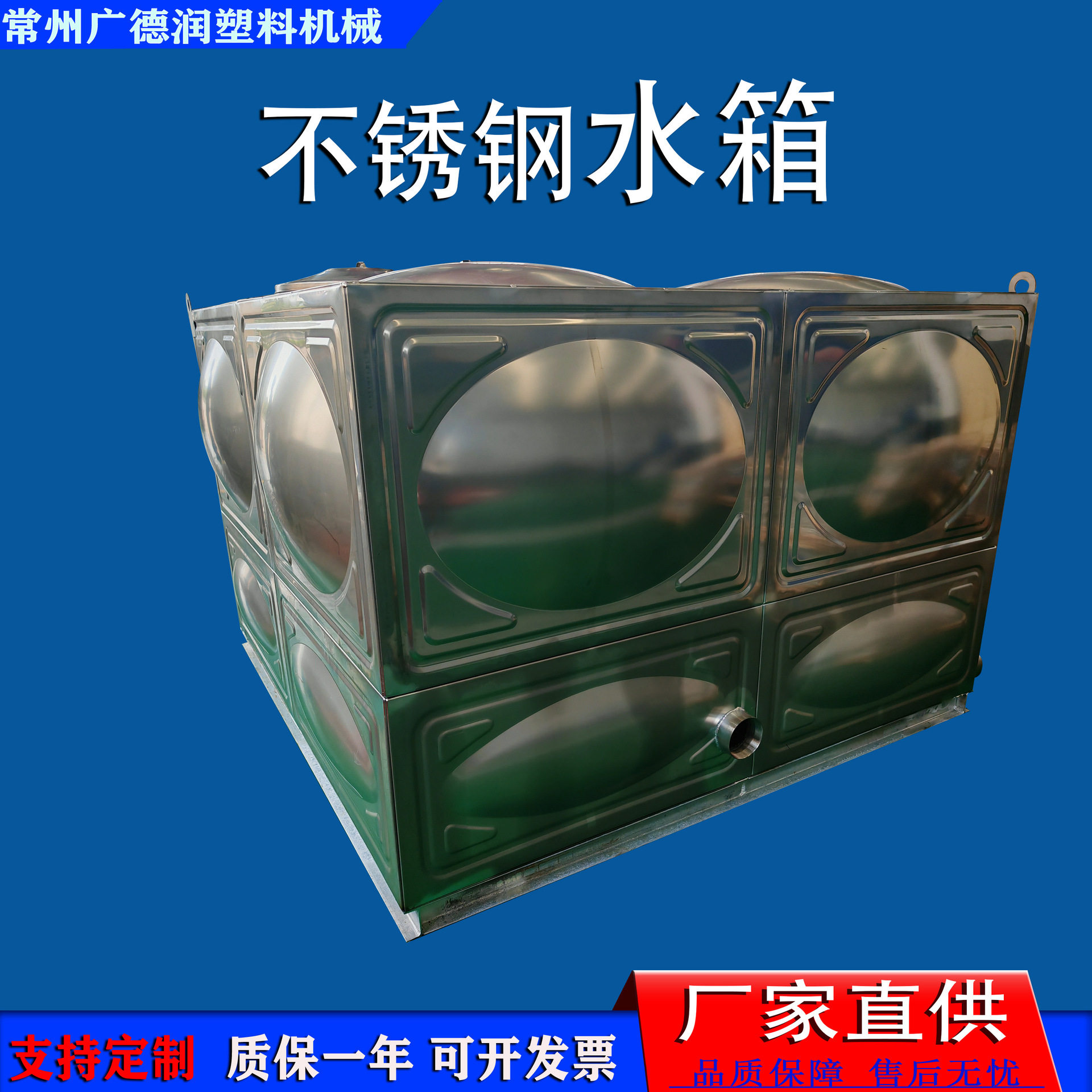 304不锈钢水箱工业用组合式不锈钢蓄水池