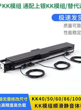 国产KK模组KK86D10C/KK86D20C通配上银直线导轨滑块线轨精密滑台